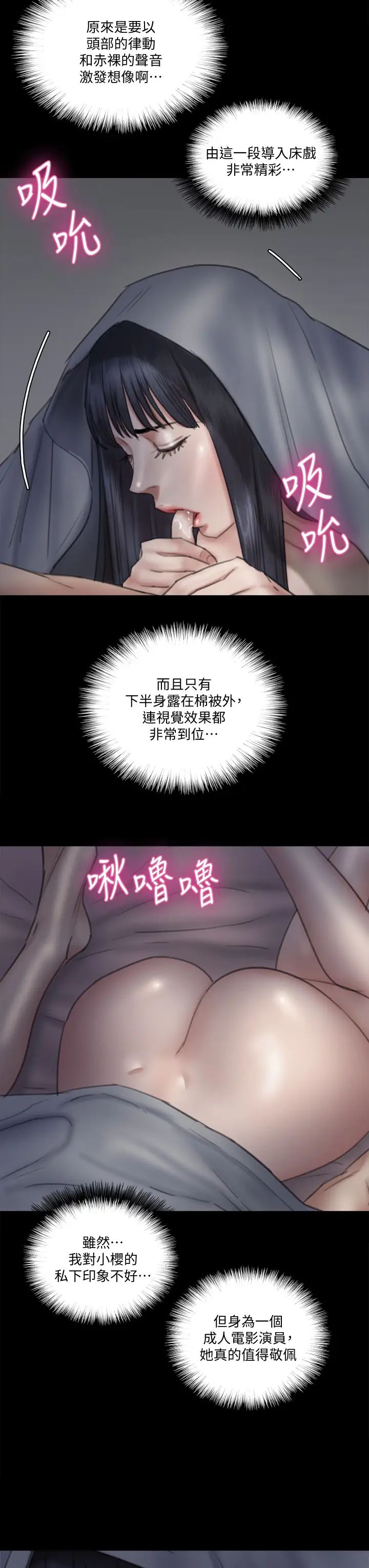 [韩国漫画] 偶像女优 剧情,巨乳大奶#[48P]-26