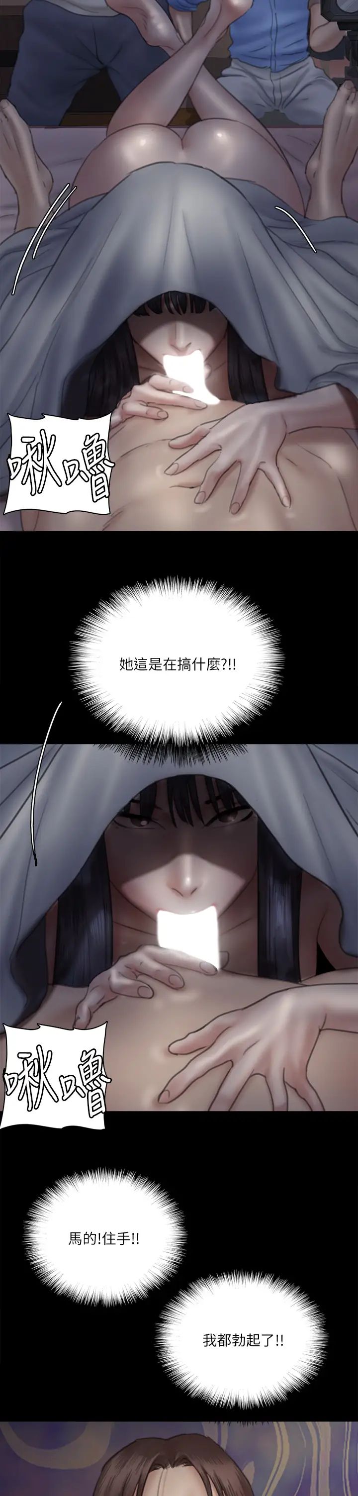 [韩国漫画] 偶像女优 剧情,巨乳大奶#[48P]-29