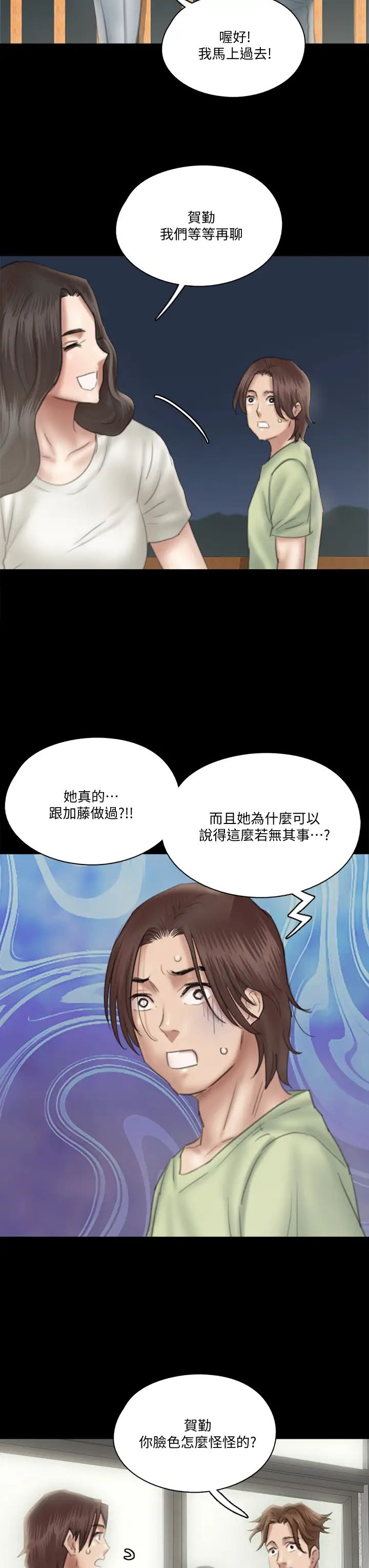 [韩国漫画] 偶像女优 剧情,巨乳大奶#[48P]-3