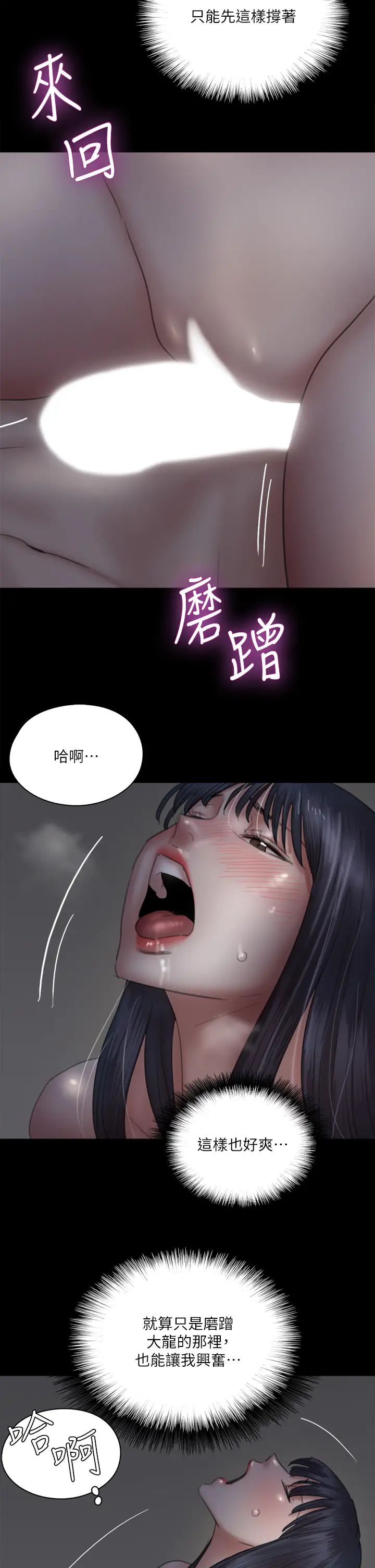 [韩国漫画] 偶像女优 剧情,巨乳大奶#[48P]-37