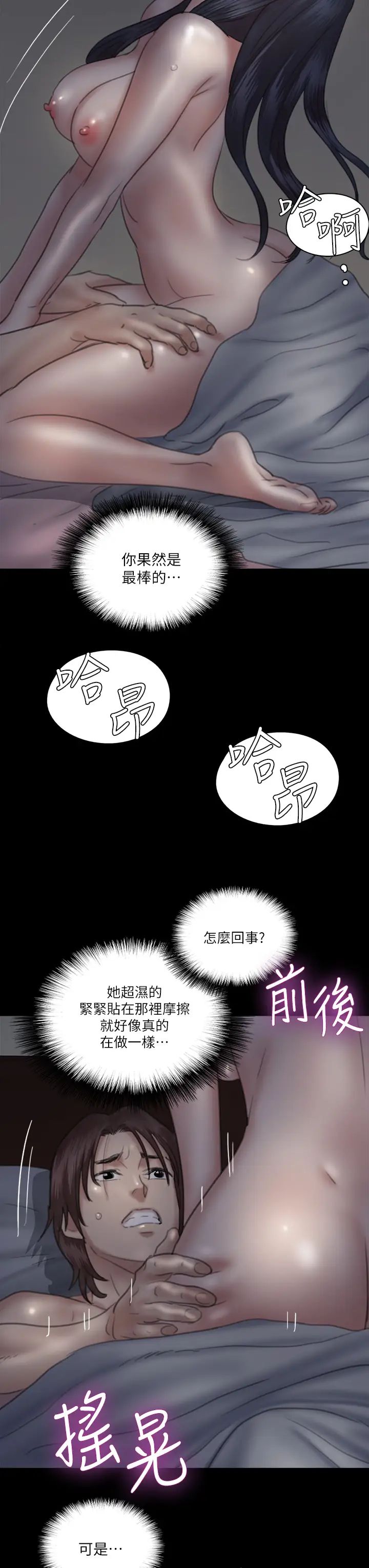 [韩国漫画] 偶像女优 剧情,巨乳大奶#[48P]-38