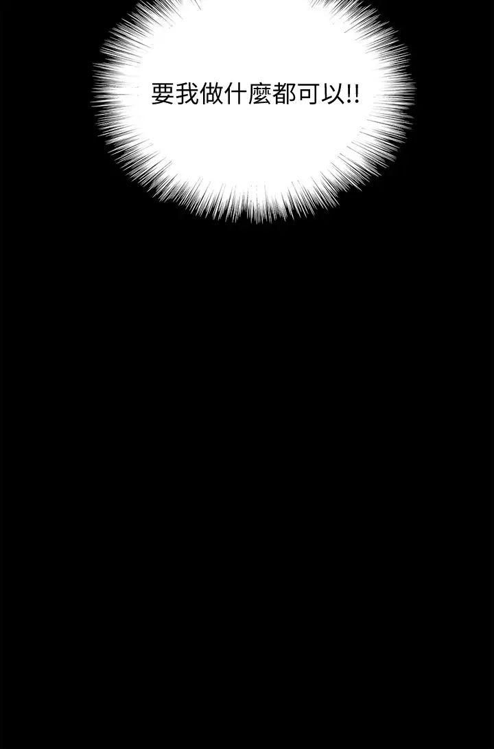 [韩国漫画] 偶像女优 剧情,巨乳大奶#[48P]-47