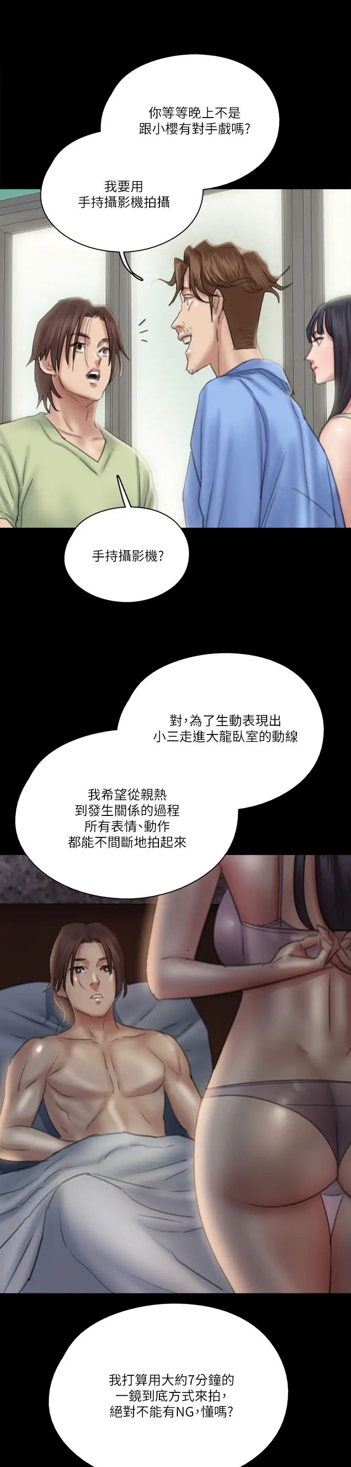 [韩国漫画] 偶像女优 剧情,巨乳大奶#[48P]-5
