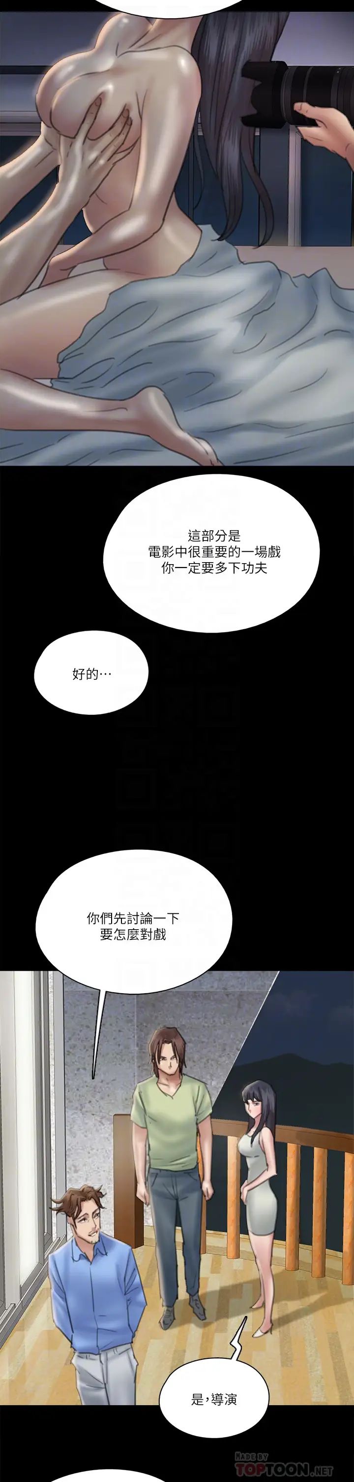 [韩国漫画] 偶像女优 剧情,巨乳大奶#[48P]-6