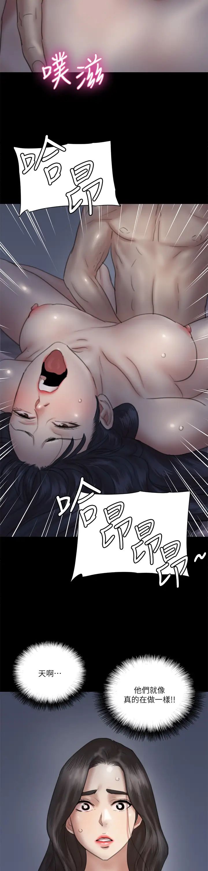 [韩国漫画] 偶像女优 剧情,巨乳大奶#[44P]-13