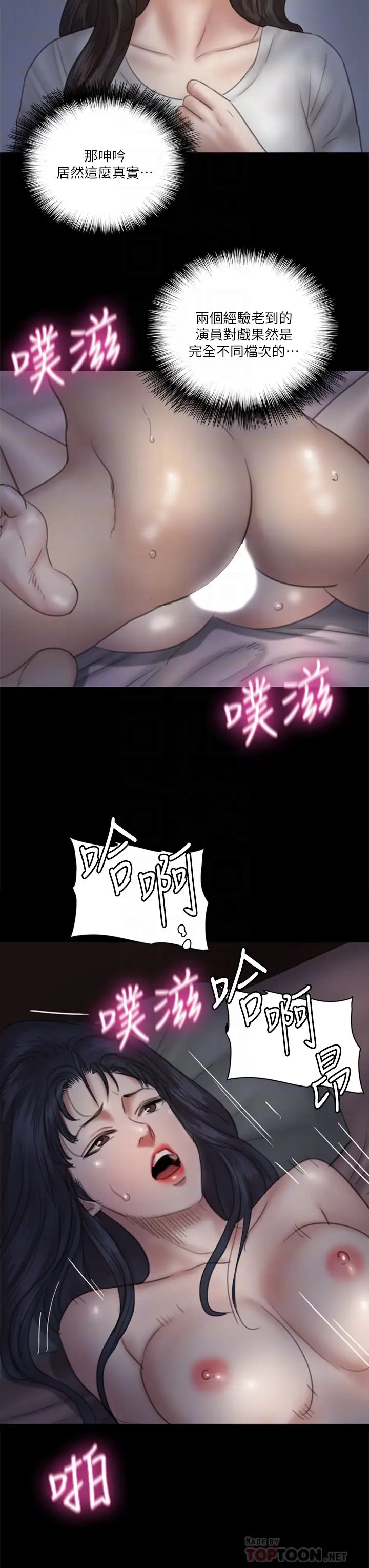 [韩国漫画] 偶像女优 剧情,巨乳大奶#[44P]-14