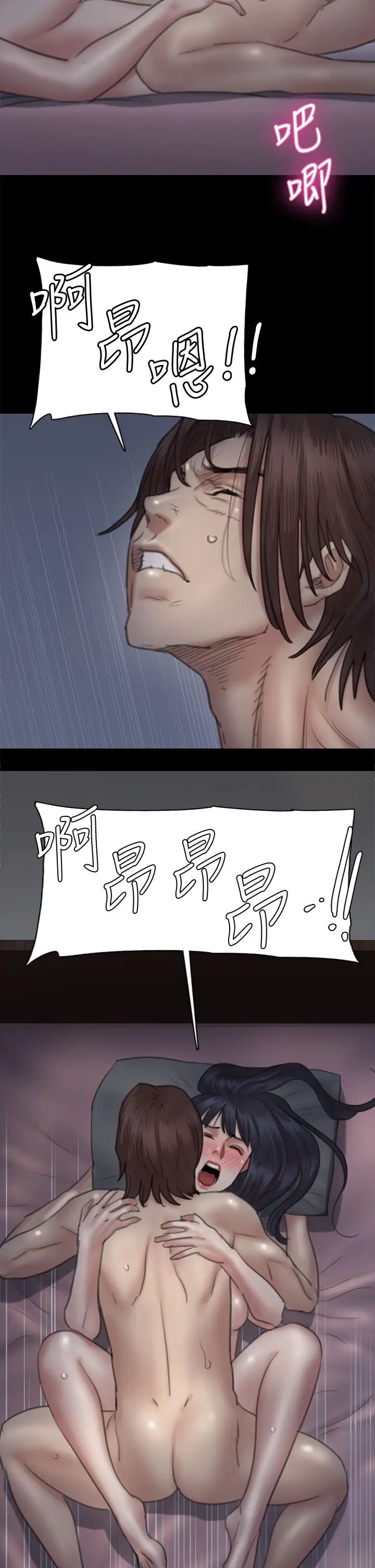 [韩国漫画] 偶像女优 剧情,巨乳大奶#[44P]-17