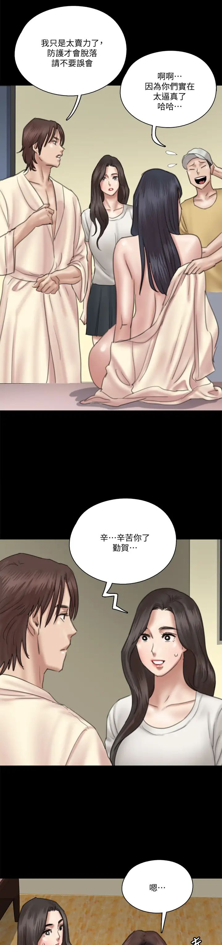 [韩国漫画] 偶像女优 剧情,巨乳大奶#[44P]-22