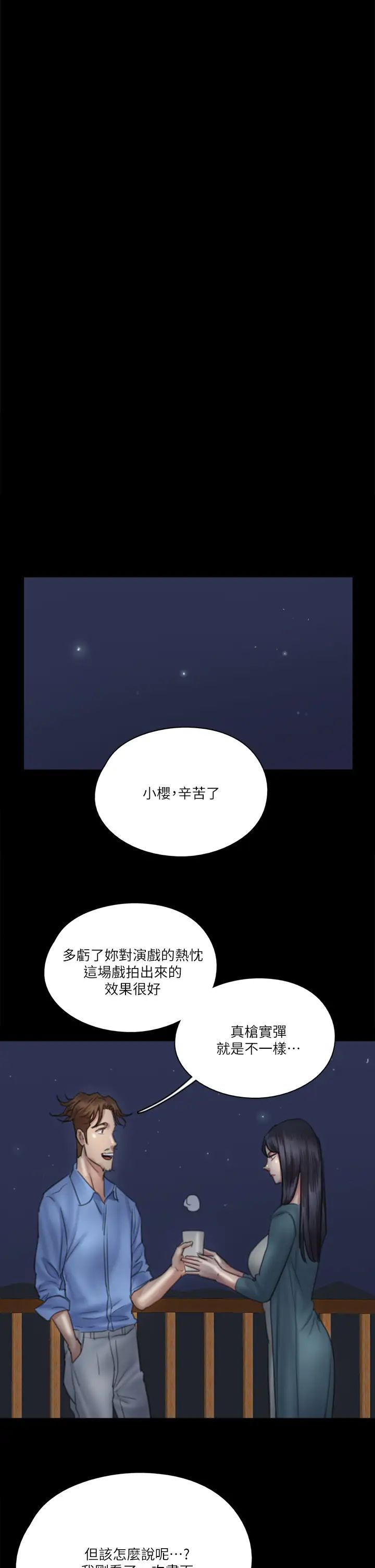 [韩国漫画] 偶像女优 剧情,巨乳大奶#[44P]-25