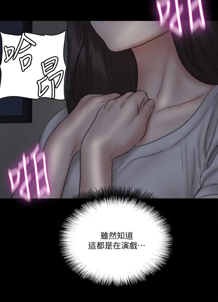 [韩国漫画] 偶像女优 剧情,巨乳大奶#[44P]-3