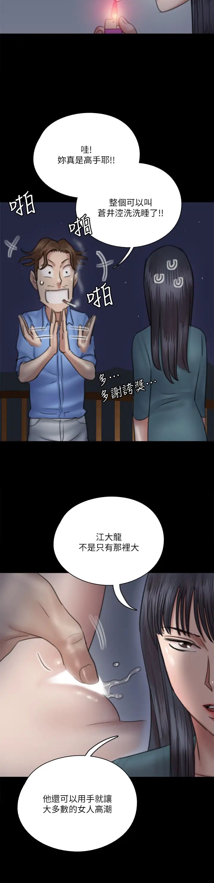 [韩国漫画] 偶像女优 剧情,巨乳大奶#[44P]-30