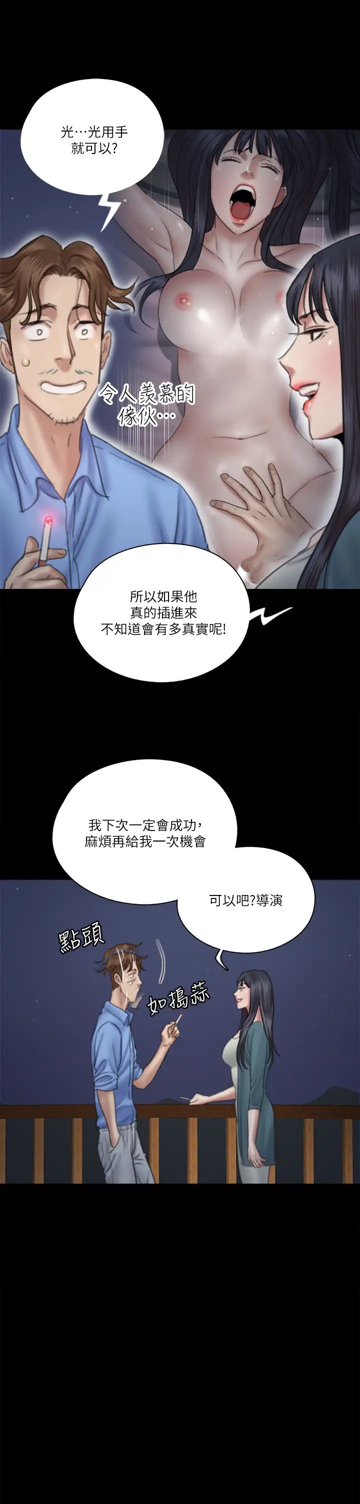[韩国漫画] 偶像女优 剧情,巨乳大奶#[44P]-31