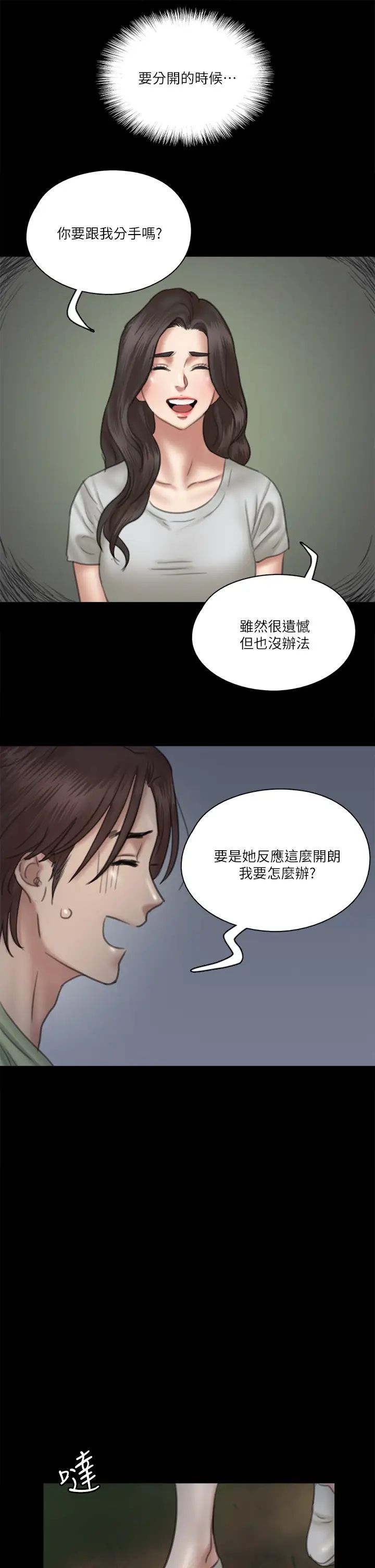 [韩国漫画] 偶像女优 剧情,巨乳大奶#[44P]-34