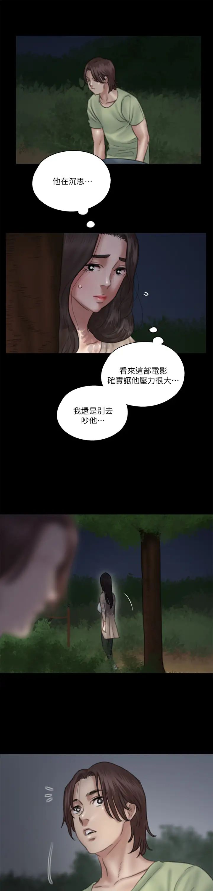 [韩国漫画] 偶像女优 剧情,巨乳大奶#[44P]-37