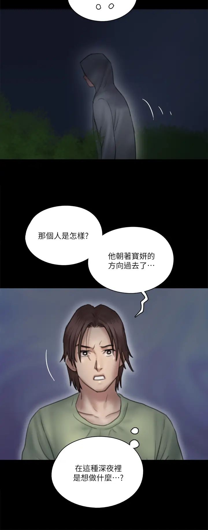 [韩国漫画] 偶像女优 剧情,巨乳大奶#[44P]-39