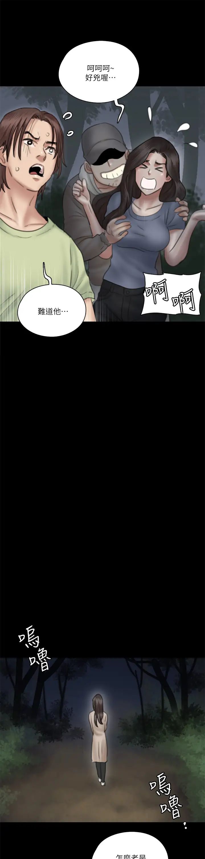 [韩国漫画] 偶像女优 剧情,巨乳大奶#[44P]-40