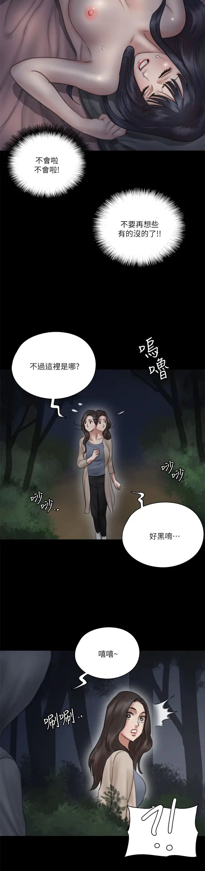 [韩国漫画] 偶像女优 剧情,巨乳大奶#[44P]-42