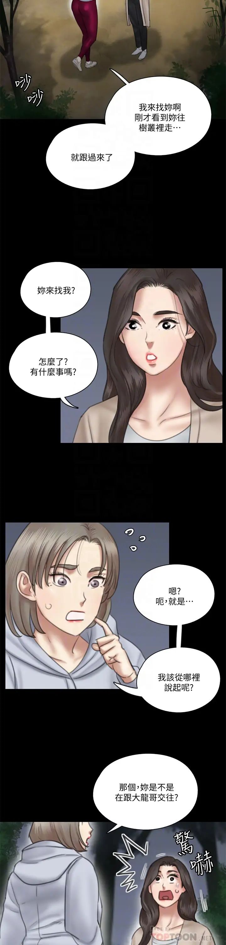 [韩国漫画] 偶像女优 剧情,巨乳大奶#[37P]-10
