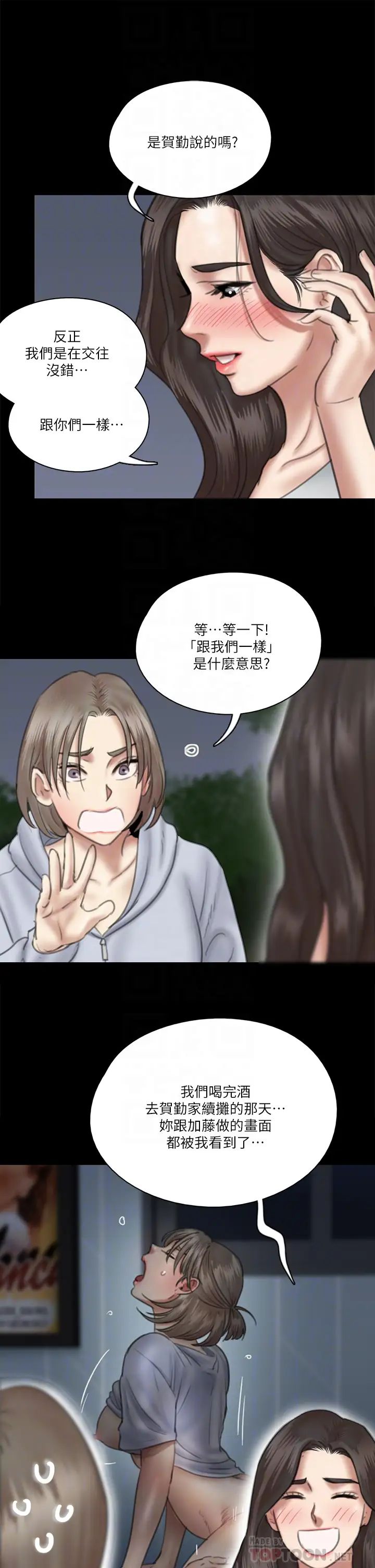 [韩国漫画] 偶像女优 剧情,巨乳大奶#[37P]-12