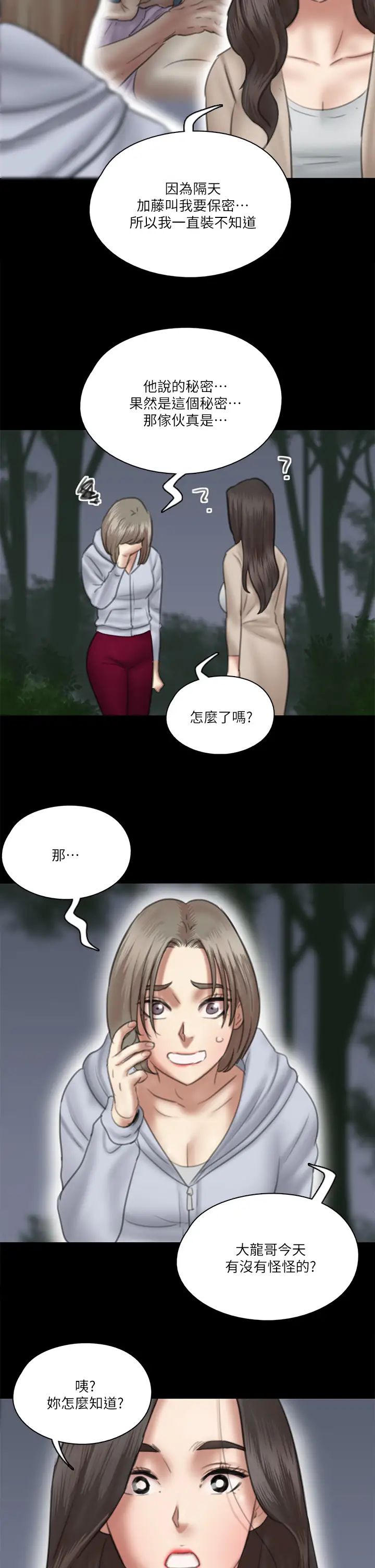 [韩国漫画] 偶像女优 剧情,巨乳大奶#[37P]-13