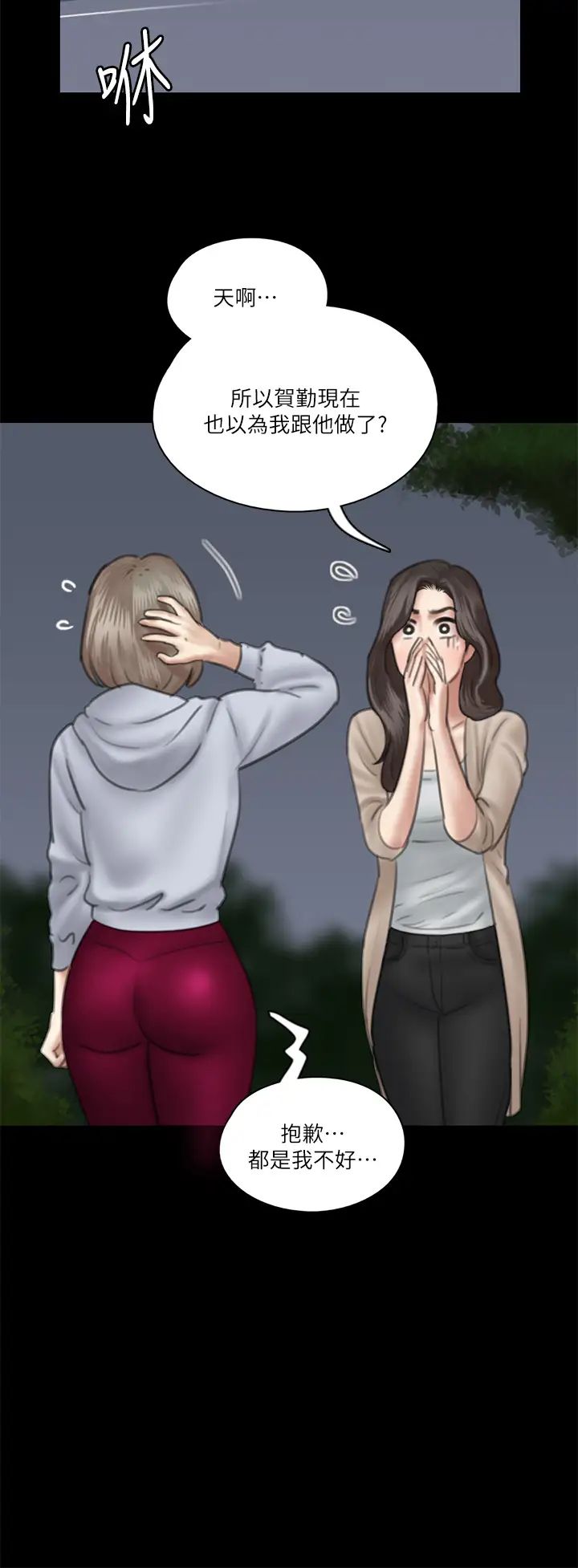 [韩国漫画] 偶像女优 剧情,巨乳大奶#[37P]-17