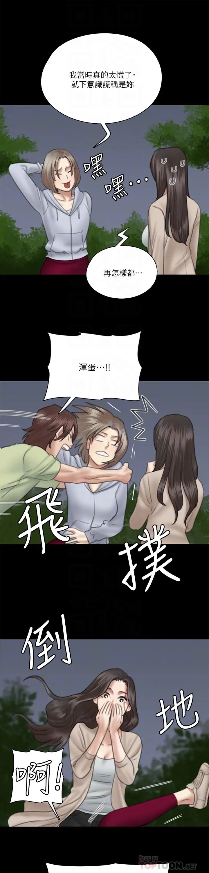 [韩国漫画] 偶像女优 剧情,巨乳大奶#[37P]-18