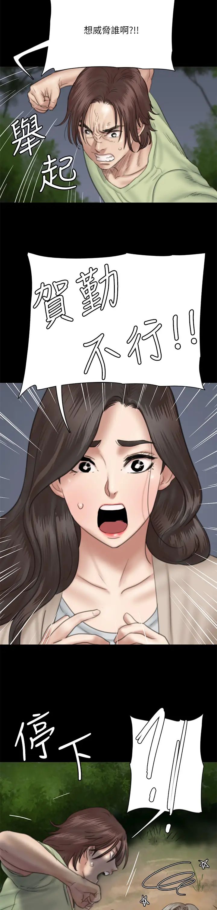 [韩国漫画] 偶像女优 剧情,巨乳大奶#[37P]-19