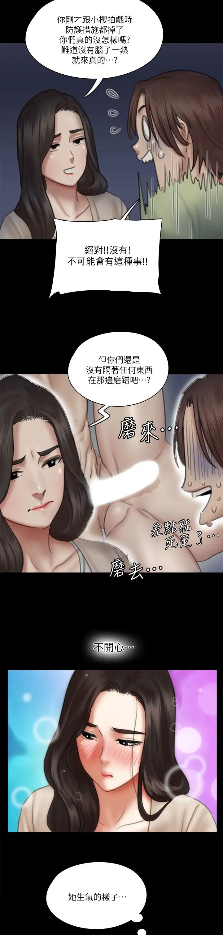 [韩国漫画] 偶像女优 剧情,巨乳大奶#[37P]-28
