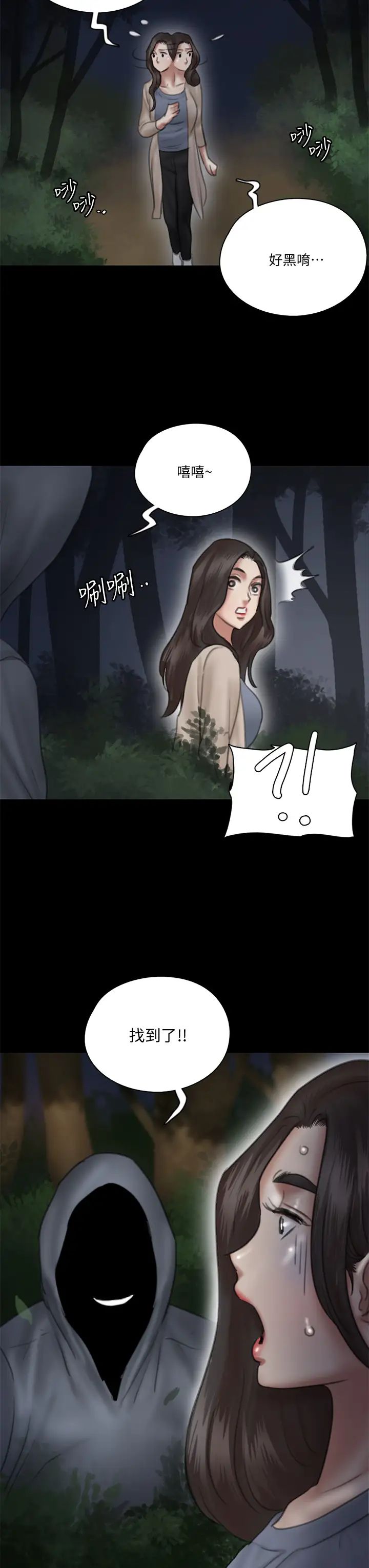 [韩国漫画] 偶像女优 剧情,巨乳大奶#[37P]-3