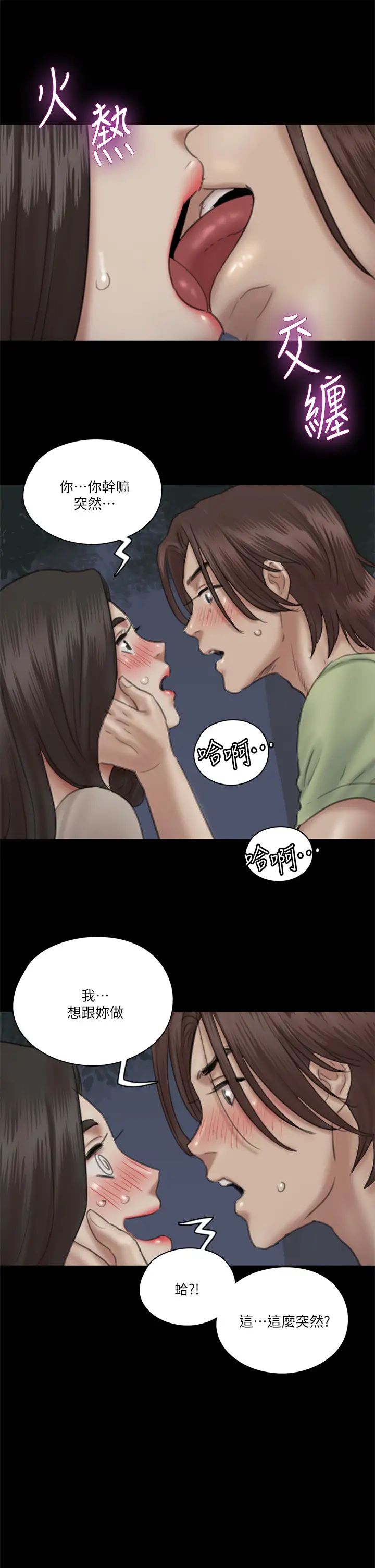 [韩国漫画] 偶像女优 剧情,巨乳大奶#[37P]-30