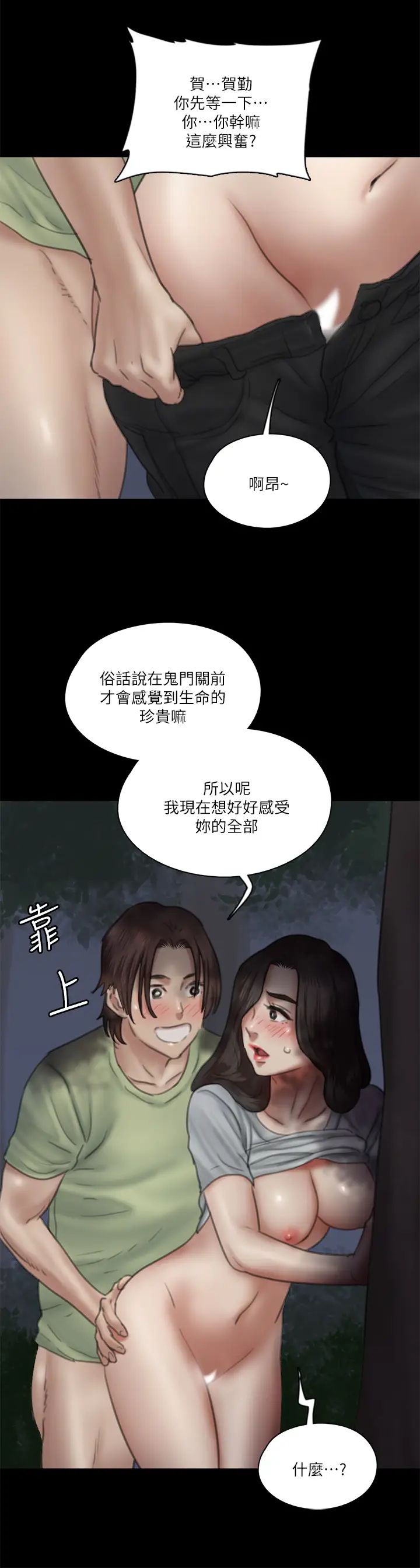 [韩国漫画] 偶像女优 剧情,巨乳大奶#[37P]-32
