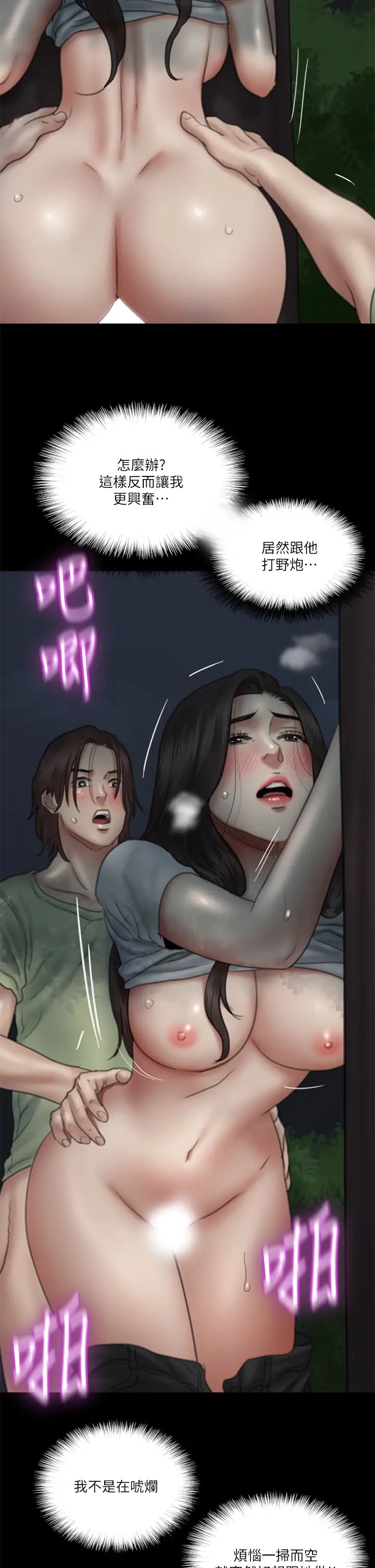 [韩国漫画] 偶像女优 剧情,巨乳大奶#[37P]-34