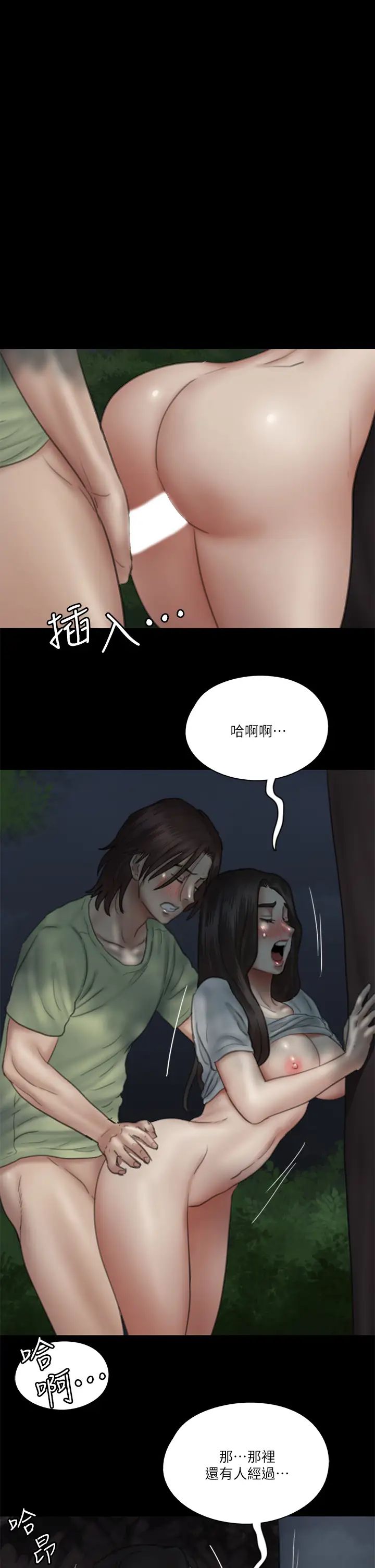 [韩国漫画] 偶像女优 剧情,巨乳大奶#[37P]-1