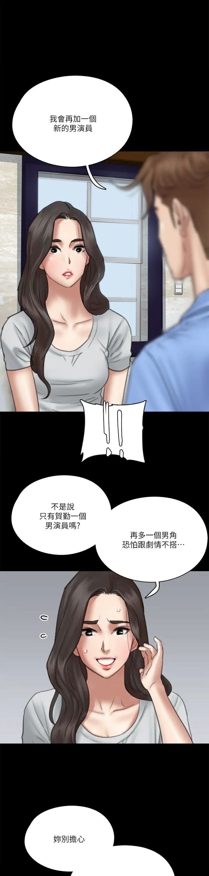 [韩国漫画] 偶像女优 剧情,巨乳大奶#[37P]-19