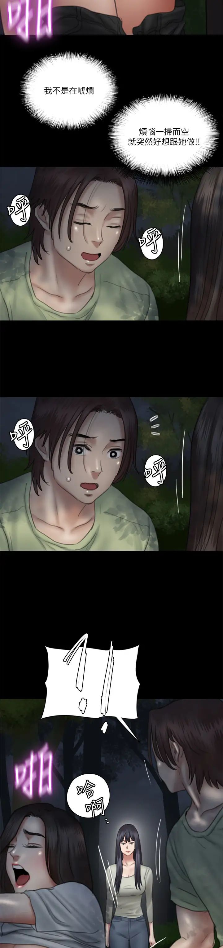 [韩国漫画] 偶像女优 剧情,巨乳大奶#[37P]-3