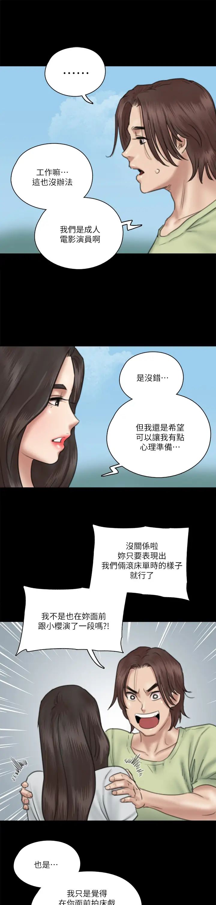 [韩国漫画] 偶像女优 剧情,巨乳大奶#[37P]-30