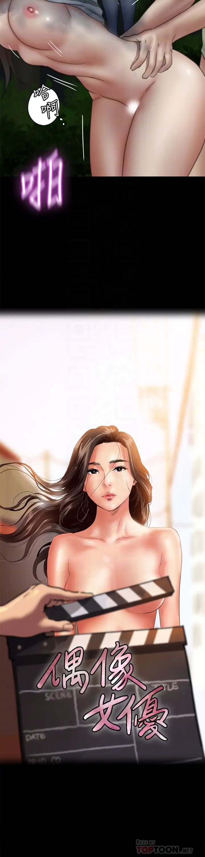 [韩国漫画] 偶像女优 剧情,巨乳大奶#[37P]-4