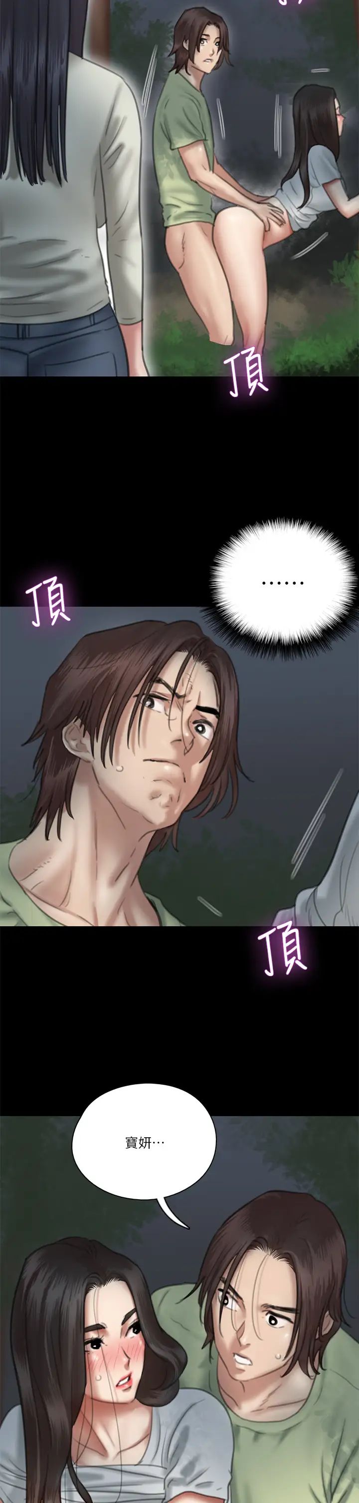 [韩国漫画] 偶像女优 剧情,巨乳大奶#[37P]-7