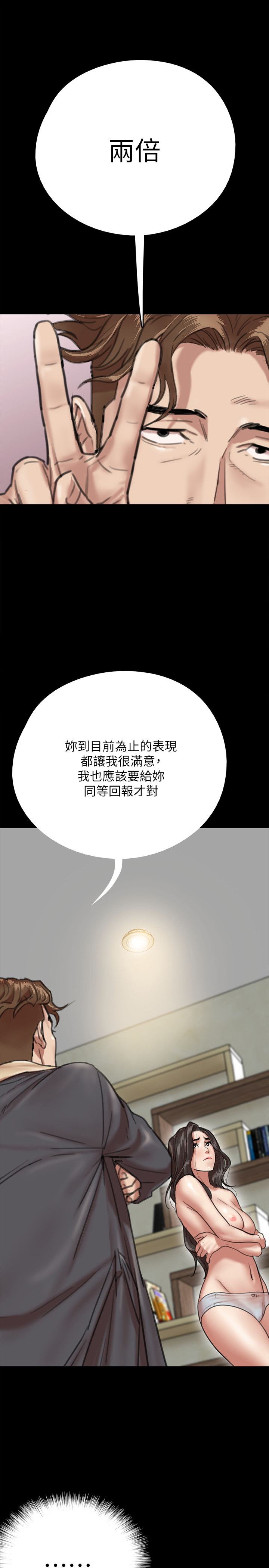 [韩国漫画] 偶像女优 剧情,巨乳大奶#[35P]-1