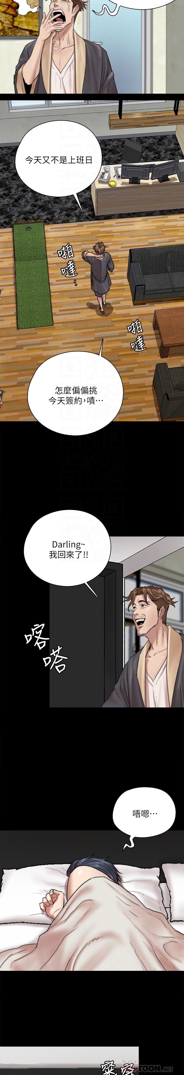 [韩国漫画] 偶像女优 剧情,巨乳大奶#[35P]-10