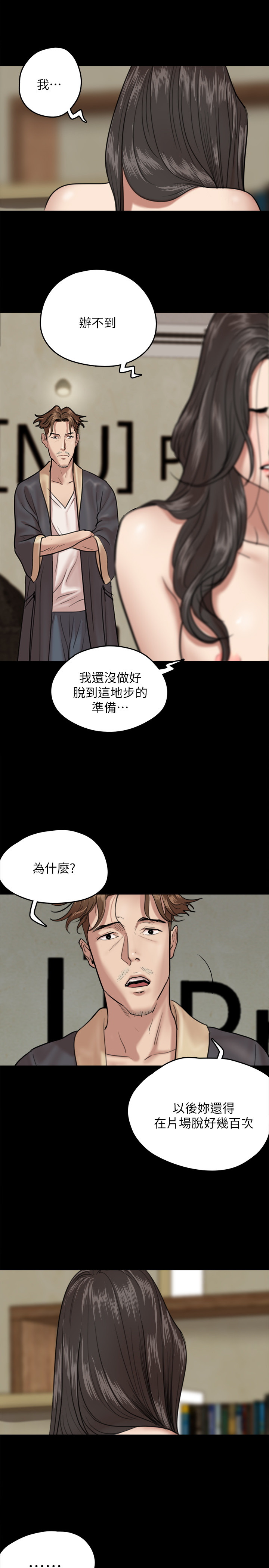 [韩国漫画] 偶像女优 剧情,巨乳大奶#[35P]-20