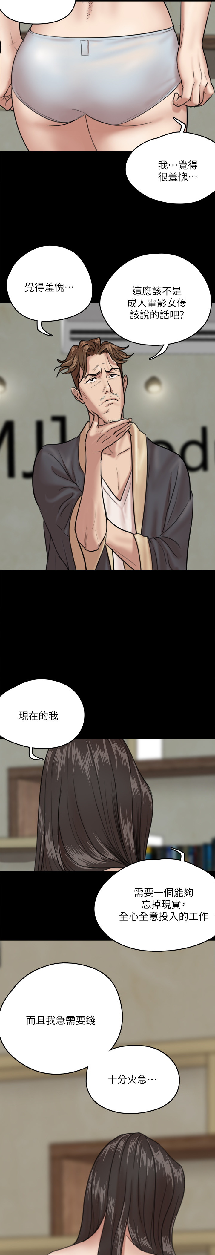 [韩国漫画] 偶像女优 剧情,巨乳大奶#[35P]-21