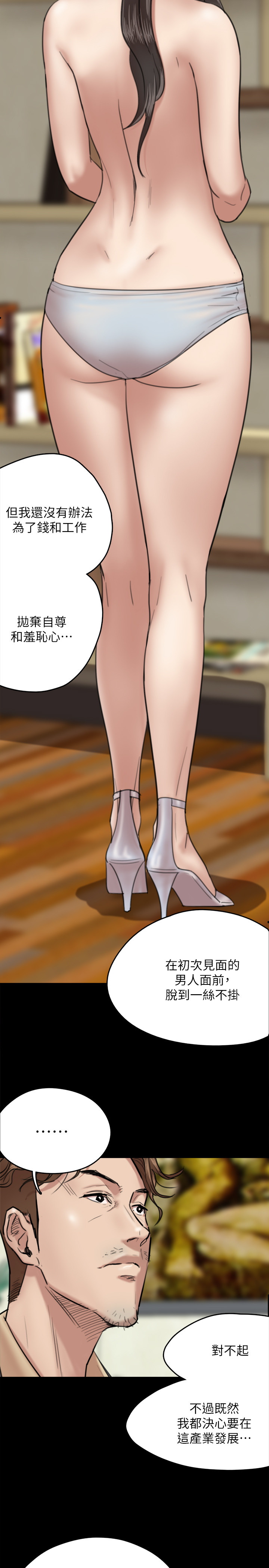 [韩国漫画] 偶像女优 剧情,巨乳大奶#[35P]-22