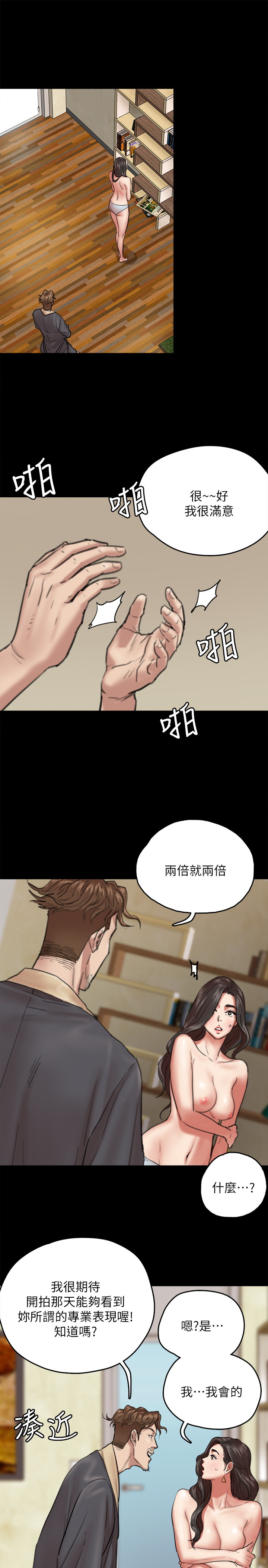 [韩国漫画] 偶像女优 剧情,巨乳大奶#[35P]-24