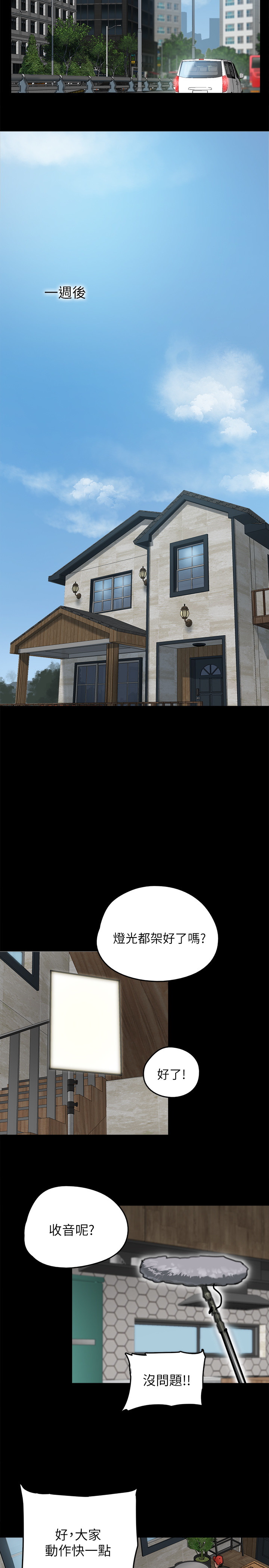 [韩国漫画] 偶像女优 剧情,巨乳大奶#[35P]-26