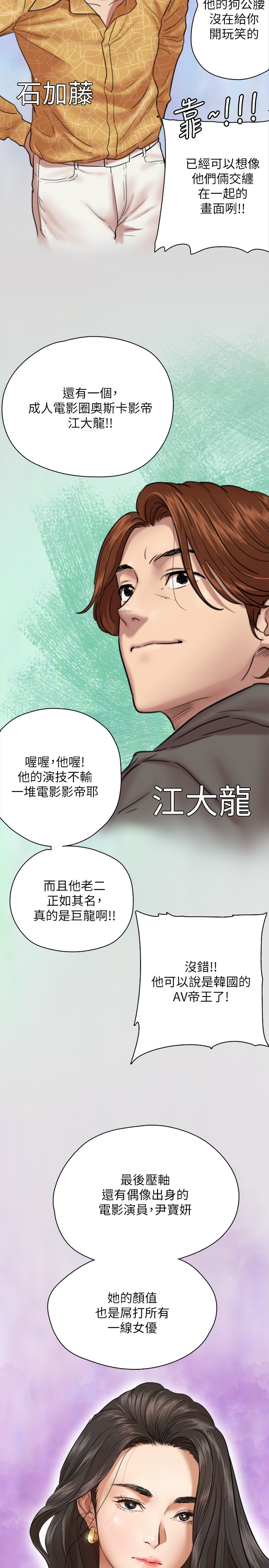 [韩国漫画] 偶像女优 剧情,巨乳大奶#[35P]-29