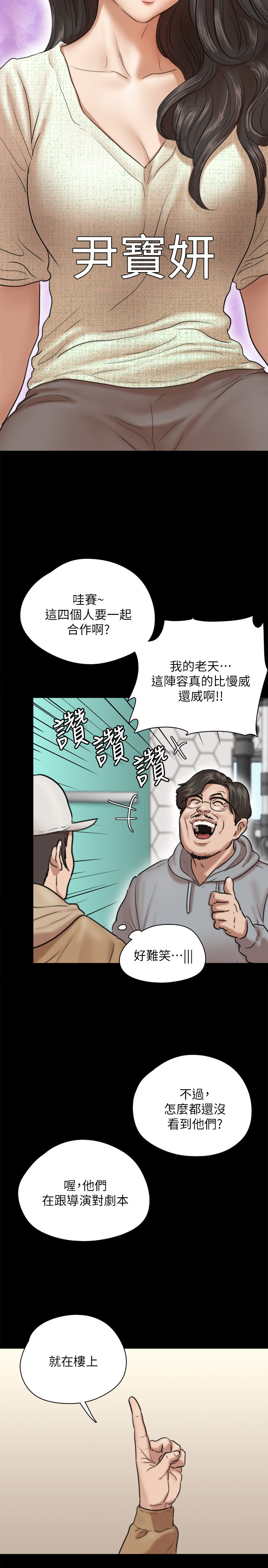 [韩国漫画] 偶像女优 剧情,巨乳大奶#[35P]-30