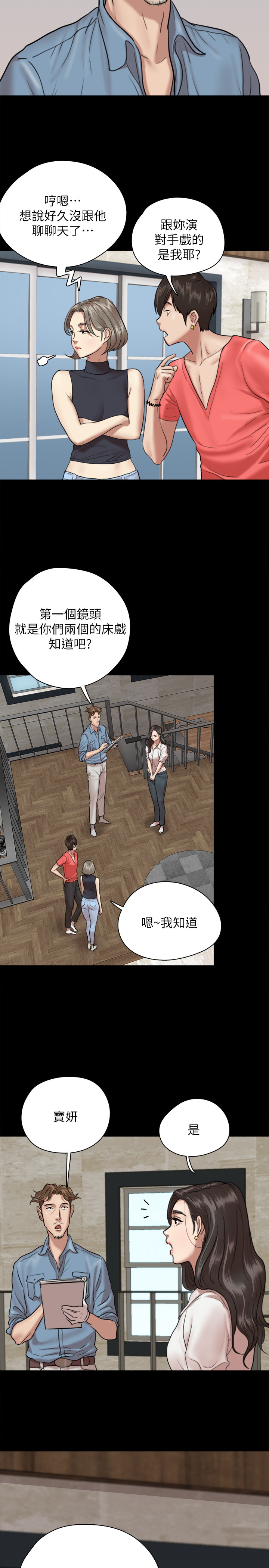 [韩国漫画] 偶像女优 剧情,巨乳大奶#[35P]-33