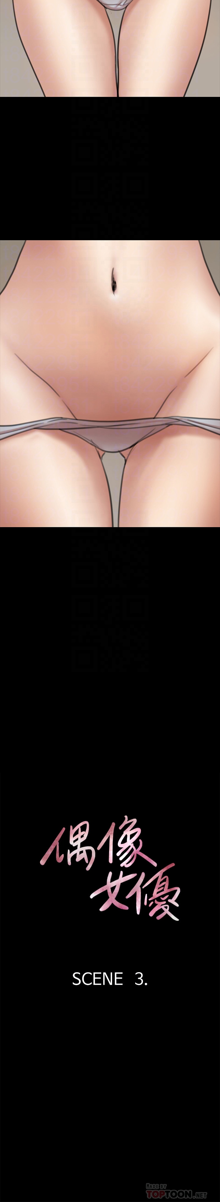 [韩国漫画] 偶像女优 剧情,巨乳大奶#[35P]-4