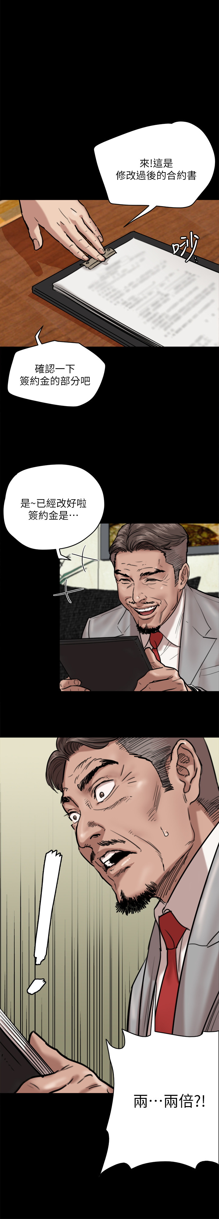 [韩国漫画] 偶像女优 剧情,巨乳大奶#[35P]-7